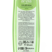 Гель для душа «Балийское спа», 250 мл, аромат водной лилии, ARELA Гель для душа «Балийское спа», 250 мл, аромат водной лилии, ARELA