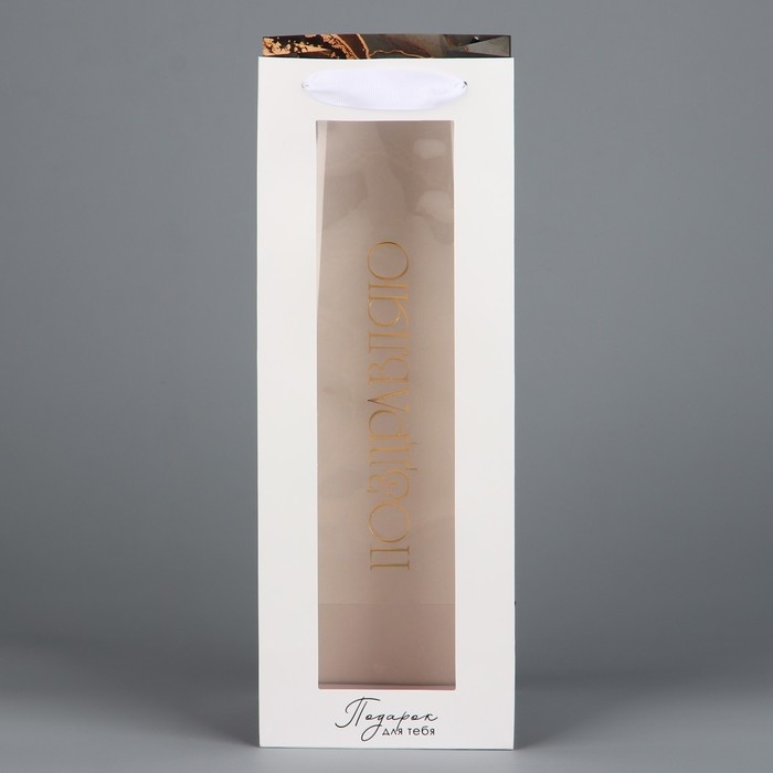 Пакет подарочный под бутылку, упаковка, «Поздравляю», цветы, 36 х 13 х 10 см Пакет подарочный под бутылку, упаковка, «Поздравляю», цветы, 36 х 13 х 10 см