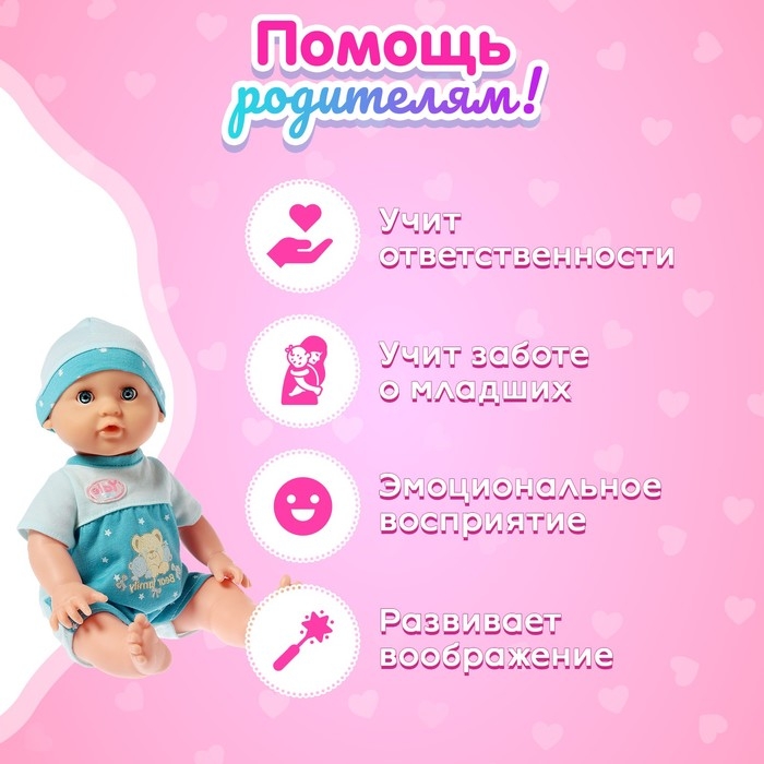 Пупс функциональный &laquo;Саша&raquo;, с бутылочкой, пьёт, писает, цвет голубой