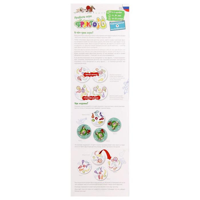 Настольная игра &laquo;Фрукто 10&raquo;