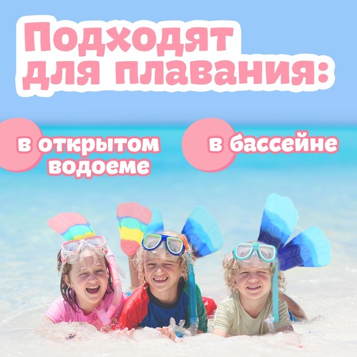 Ласты для плавания ONLYTOP, р. 27-29, цвет радужный