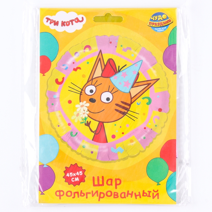 Фольгированный шар 18" &laquo;Три Кота Карамелька&raquo;, круг