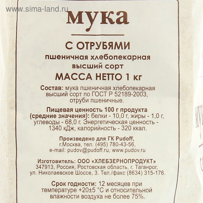 Мука с отрубями 1 кг. С.Пудовъ (срок до 05.04.2025) Мука с отрубями 1 кг. С.Пудовъ (срок до 05.04.2025)