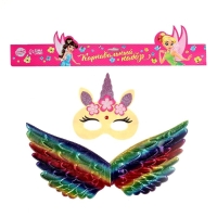 Карнавальный набор &laquo;Прекрасная единорожка&raquo;, крылья, маска