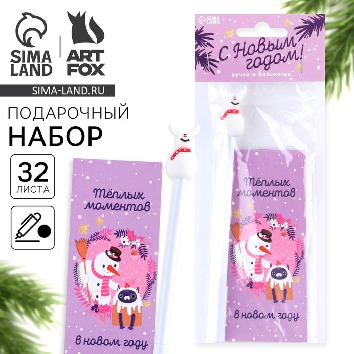 Подарочный набор новогодний, блокнот и фигурная ручка &laquo;Теплых моментов&raquo;