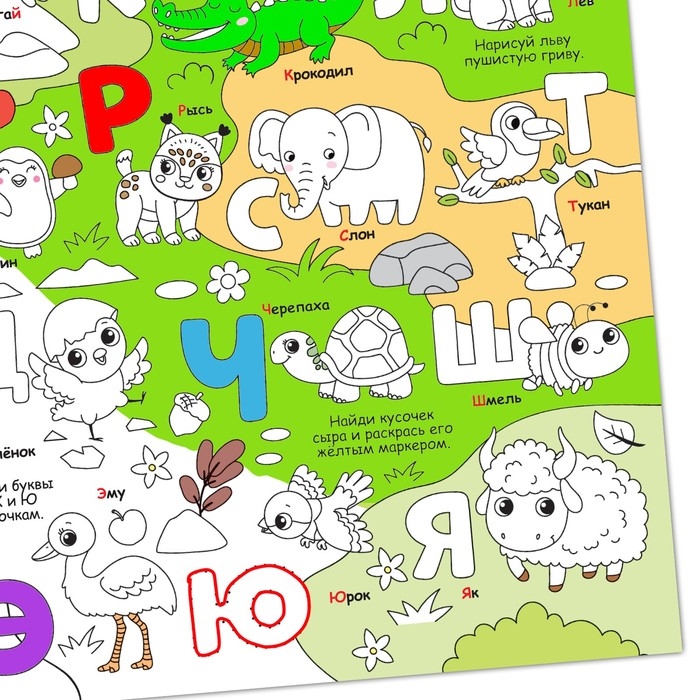 Многоразовая раскраска &laquo;Алфавит&raquo;, 5 маркеров