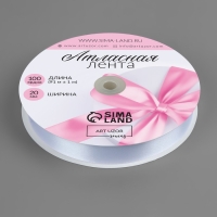 Лента атласная, 20 мм &times; 91 &plusmn; 1 м, цвет белый №01