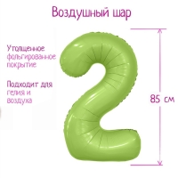 Шар фольгированный 40" цифра &laquo;2&raquo;, цвет мистик фисташка Slim