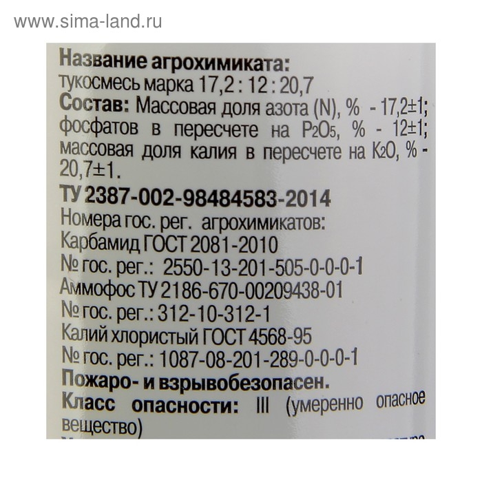 Удобрение минеральное ТРИО МИКС Комнатные цветы JOY гранулы, 100 г Удобрение минеральное ТРИО МИКС Комнатные цветы JOY гранулы, 100 г