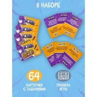 Игра настольная &laquo;Истина или Вызов&raquo;, серия &laquo;Актив time&raquo;