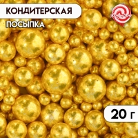 Кондитерская посыпка &laquo;Самый лучший день&raquo; микс № 2, 20 г
