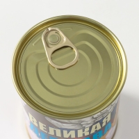 Носки в банке "Великая держава" (внутри носки мужские, цвет чёрный)