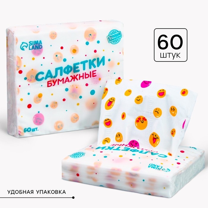 Салфетки бумажные "Смайл", 60 шт в пакете, трёхслойные
