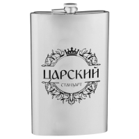 Фляжка для алкоголя и воды "Царский стандарт", нержавеющая сталь, подарочная, 1.92 л, 64 oz