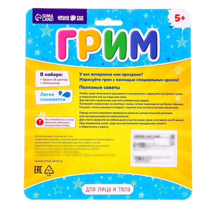 Набор для создания рюкзака из фетра «Тачка» и грим для лица 8 цв. по 3 г Набор для создания рюкзака из фетра «Тачка» и грим для лица 8 цв. по 3 г