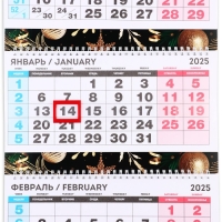 Календарь 2025 настенный, квартальный «Новый год: Золотого 2025», 29,5 х 73 см, новогодняя серия Календарь 2025 настенный, квартальный «Новый год: Золотого 2025», 29,5 х 73 см, новогодняя серия