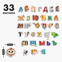 Магнитые буквы &laquo;Веселый алфавит&raquo;