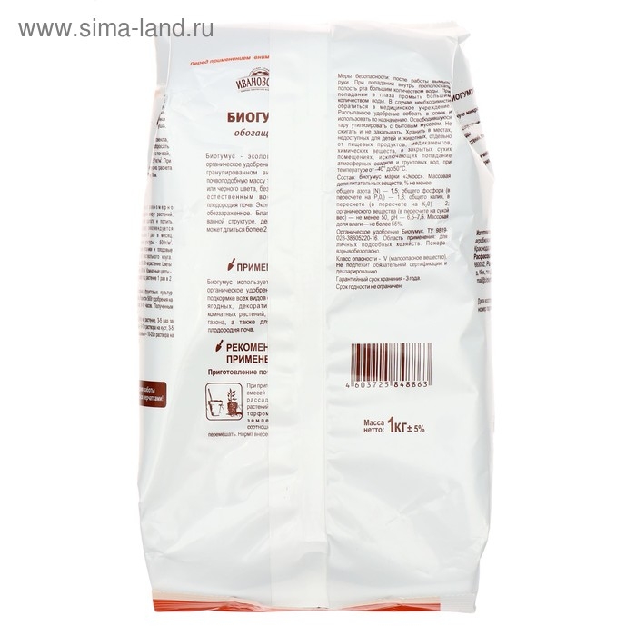 Органическое Удобрение Биогумус, Ивановское, 1 кг