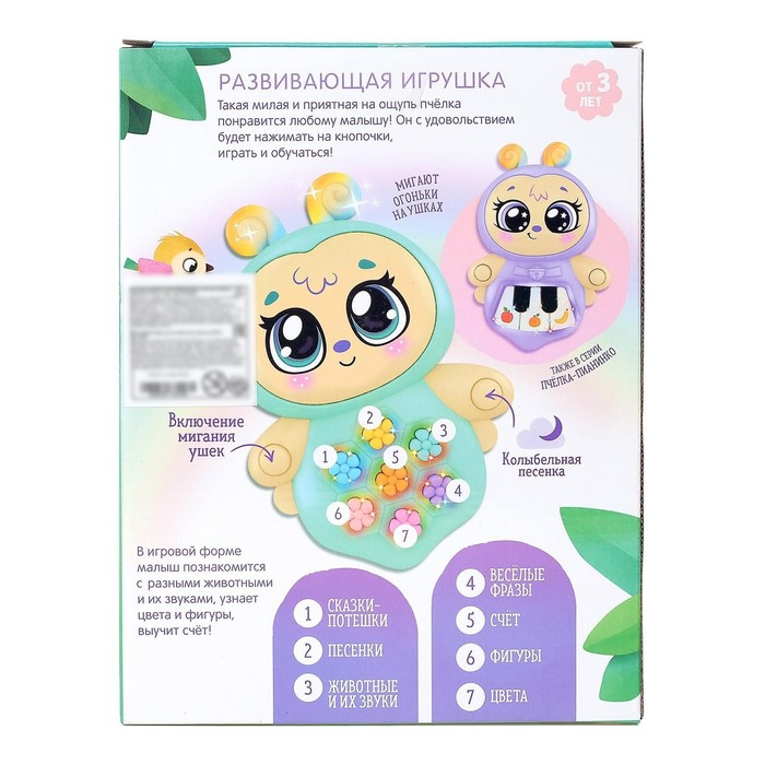 Музыкальная игрушка &laquo;Пчёлка Жу-Жу&raquo;, свет, звук