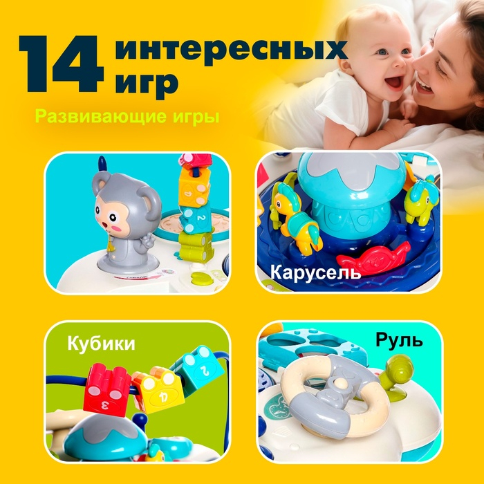 Развивающий столик &laquo;Весёлая игра&raquo;, световые и звуковые эффекты