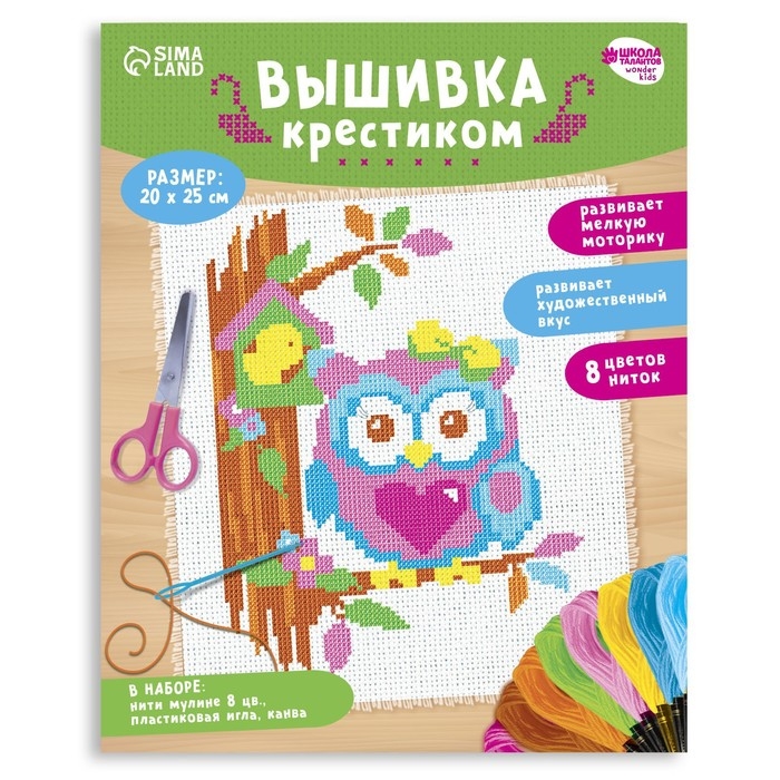Вышивка крестиком для детей &laquo;Совушка&raquo;, набор для творчества, 25 х 20 см