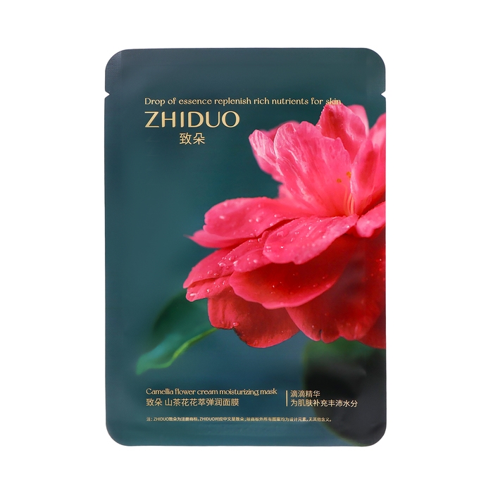 Тканевая, увлажняющая маска для лица &laquo;Камелия&raquo; , набор 5 шт