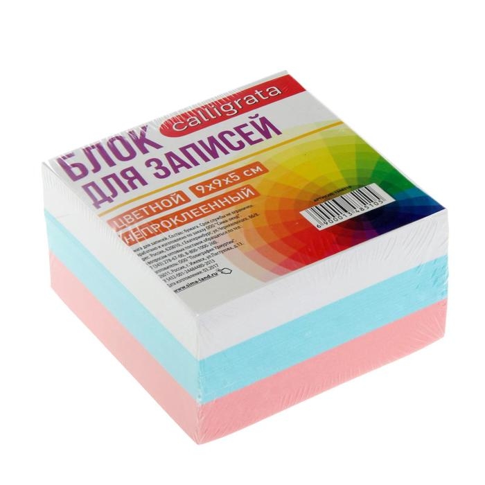 Блок бумаги для записей Calligrata Блок бумаги для записей Calligrata "Триколор", 9x9x5 см, 80 г/м2, непроклеенный, цветной
