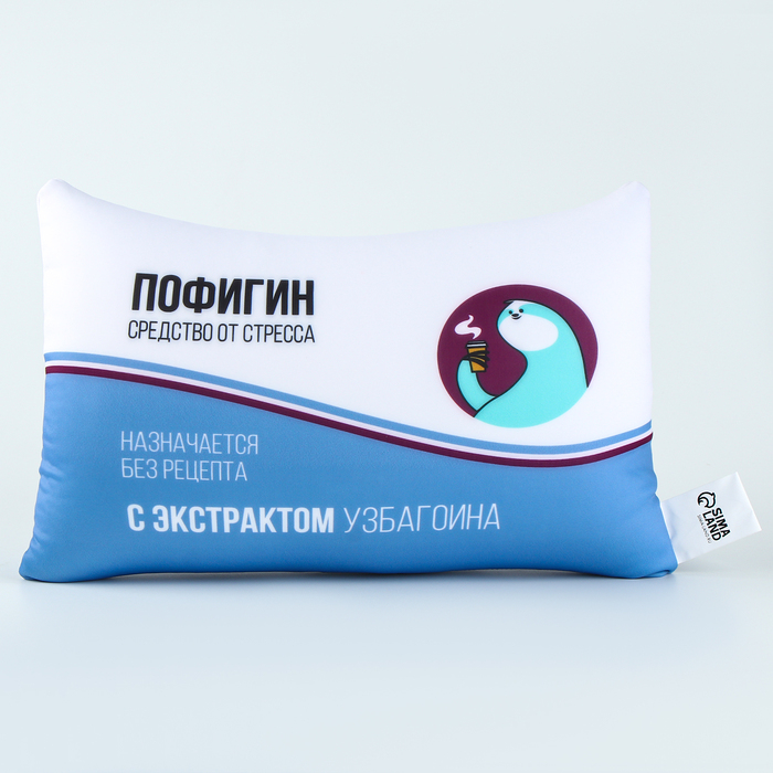 Подушка-антистресс «Пофигин» Подушка-антистресс «Пофигин»