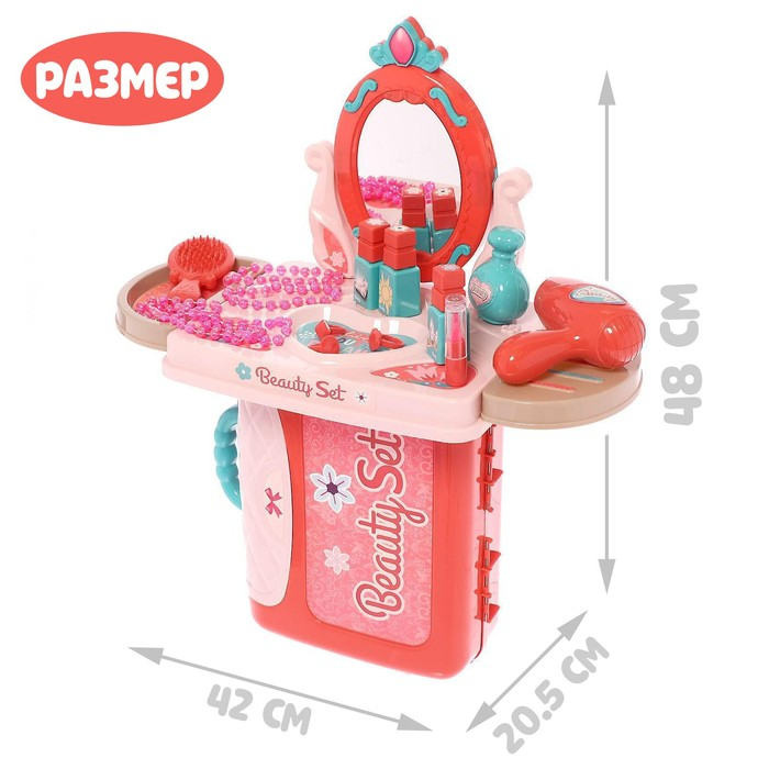 Игровой набор &laquo;Салон красоты&raquo; в чемодане