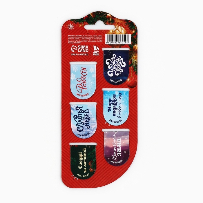 Новый год. Магнитные закладки 6 шт &laquo;Новогодние&raquo;