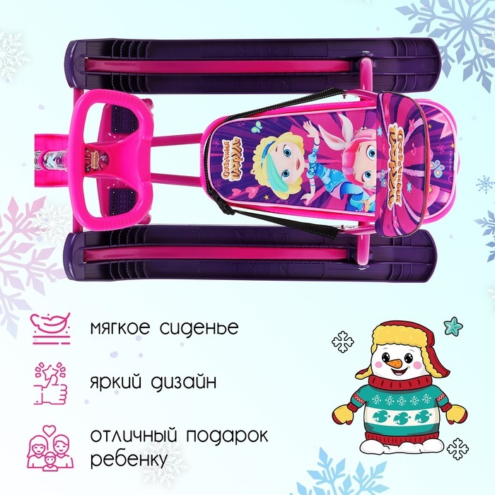 Снегокат &laquo;Сказочный патруль&raquo;, ССП2, со спинкой и ремнём безопасности, фиолетовый/розовый