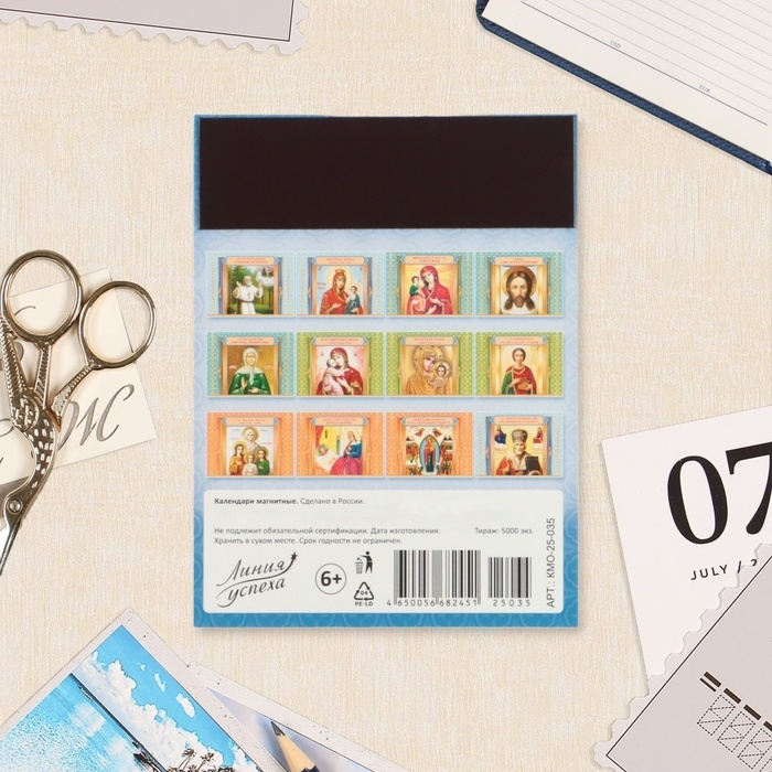 Календарь отрывной на магните Календарь отрывной на магните "Иконы, Владмимирская Богоматерь" 2025 год, 9,5 х 13 см