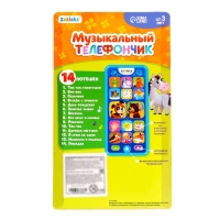 Музыкальный телефон «Потешки для малыша», звуковые эффекты, работает от батареек Музыкальный телефон «Потешки для малыша», звуковые эффекты, работает от батареек
