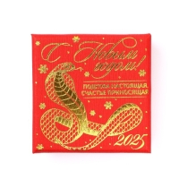 Подкова новогодняя в коробке «Новый год: С Новым годом»,5.5 см Подкова новогодняя в коробке «Новый год: С Новым годом»,5.5 см