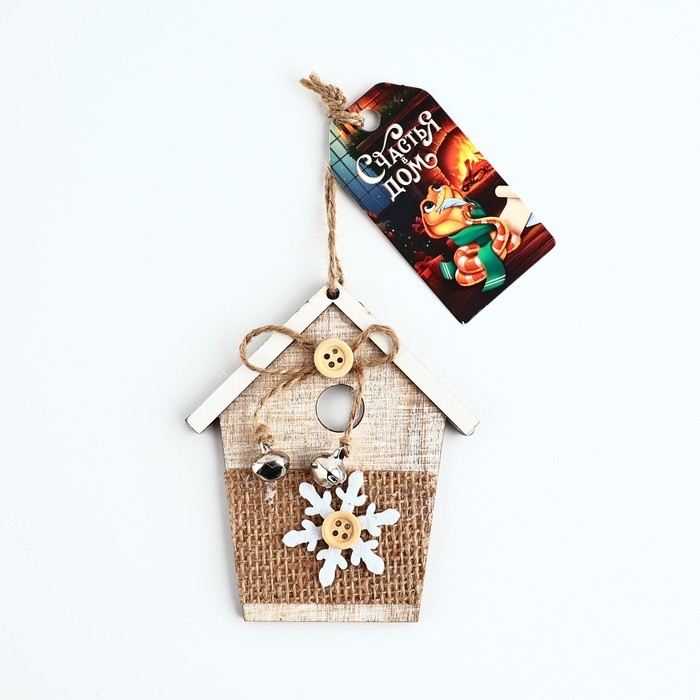 Ёлочная игрушка новогодняя &laquo;Домик&raquo;, на Новый год, дерево, 8,5х10 см