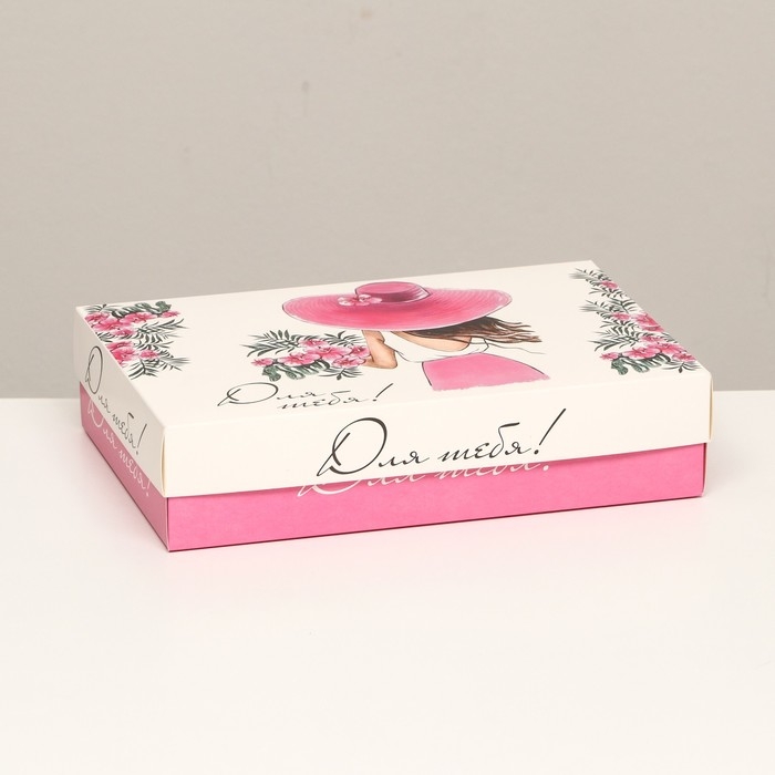 Коробка складная, "Для тебя!" 30 х 20 х 7 см