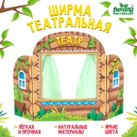 Ширма для кукольного театра «Избушка» Ширма для кукольного театра «Избушка»