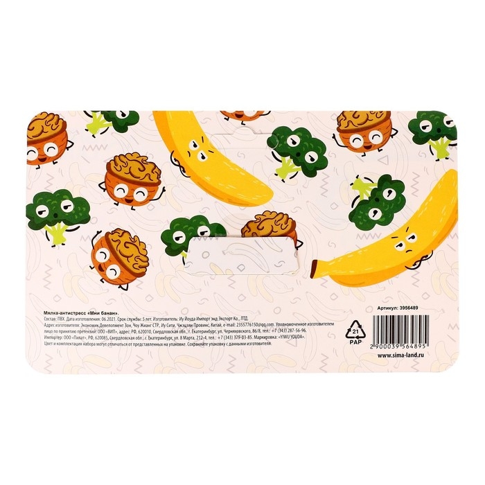 Антистресс сквиш мялка &laquo;Мни банан&raquo;