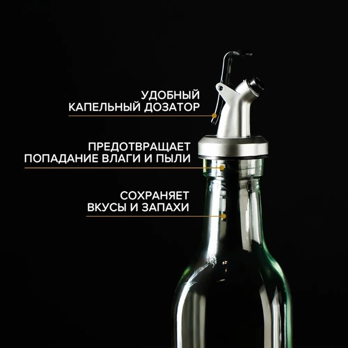 Бутылка стеклянная для соусов и масла Доляна &laquo;Классик&raquo;, 500 мл, 5,5&times;30 см, с капельным дозатором