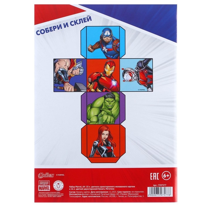 Подарочный набор для мальчика, 5 предметов, Мстители Подарочный набор для мальчика, 5 предметов, Мстители