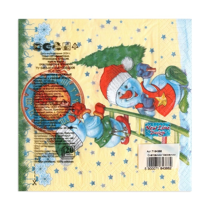 Новый год. Салфетки бумажные New Line Design &laquo;Снеговички-Часовички&raquo;, 33х33 см, 3 слоя 20 листов