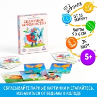 Настольная игра &laquo;Сказочное королевство&raquo;, 35 карт, 5+