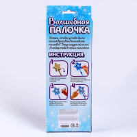 Набор для творчества &laquo;Волшебная палочка своими руками&raquo;