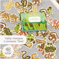 Наклейки для творчества "Змеи" тиснение золото набор 48 шт 9х7х0,8 см
