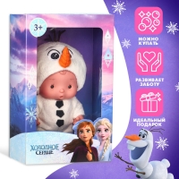 Пупс в костюме "Олаф", Холодное сердце Пупс в костюме "Олаф", Холодное сердце