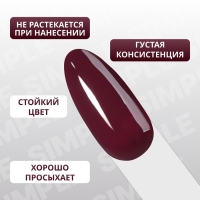 Гель лак для ногтей «SIMPLE», 3-х фазный, 10 мл, LED/UV, цвет (200) Гель лак для ногтей «SIMPLE», 3-х фазный, 10 мл, LED/UV, цвет (200)