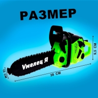 Бензопила «Форест», салатовая, звуковые эффекты, работает от батареек Бензопила «Форест», салатовая, звуковые эффекты, работает от батареек