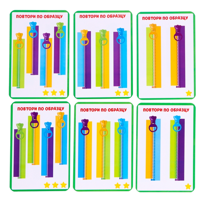 Развивающий набор &laquo;Соедини молнии&raquo;