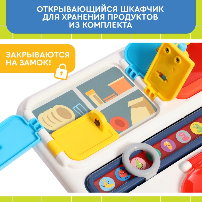 Бизиборд &laquo;Моя первая кухня&raquo;, звуковые и световые эффекты, с подвижными элементами