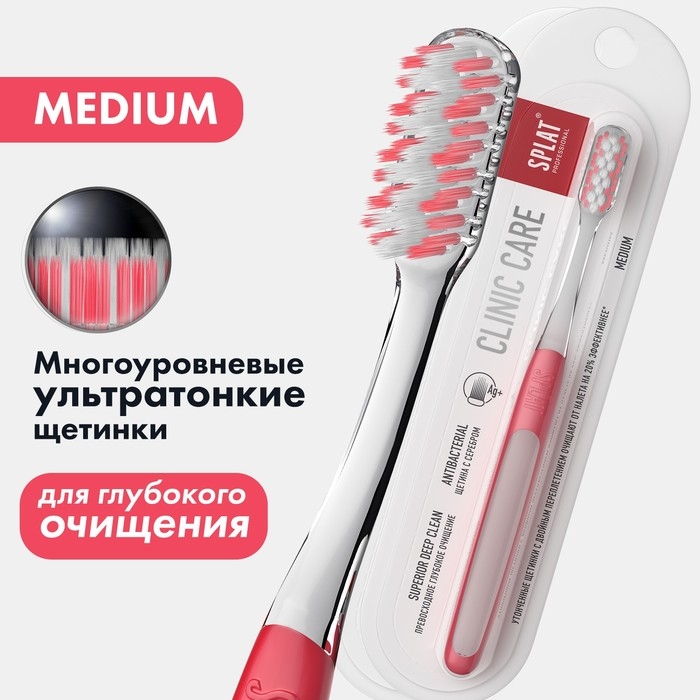 Зубная щетка SPLAT PROFESSIONAL, микс Зубная щетка SPLAT PROFESSIONAL, микс